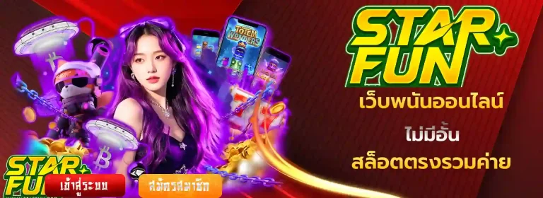 starfun